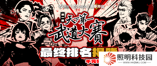 巔峰對(duì)決！《勇拳沖鋒》天下第一武道大賽決賽奪冠之戰(zhàn)