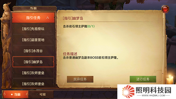 ：光明大陸元素領(lǐng)主活動全攻略：3大通關(guān)技巧詳解與8項稀有獎勵完整一覽