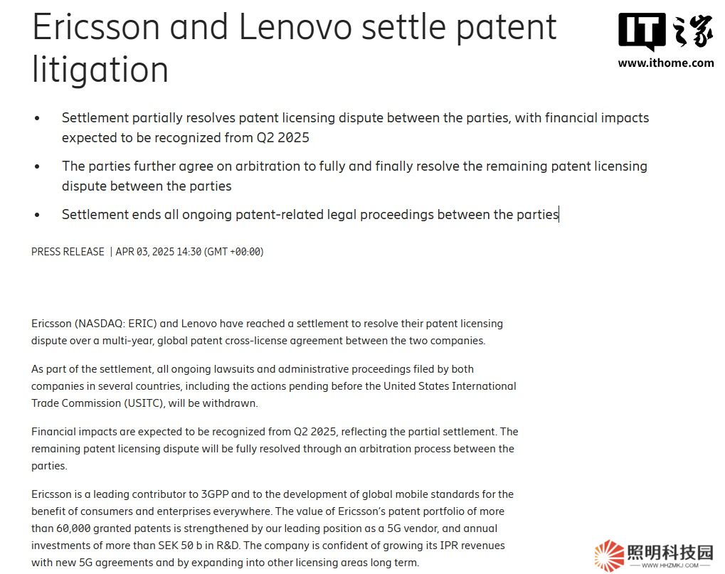 愛立信宣布與聯(lián)想就專利訴訟達(dá)成和解