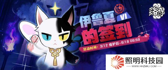 《洛奇》超多福利等你來領(lǐng) 伊魯夏簽到活動火熱進(jìn)行中！