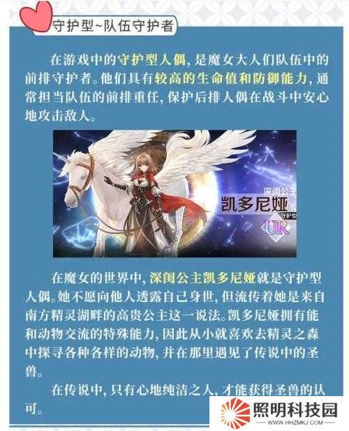 2023最新復(fù)蘇的魔女UR奶媽強(qiáng)度排行榜：必練TOP5推薦及技能解析