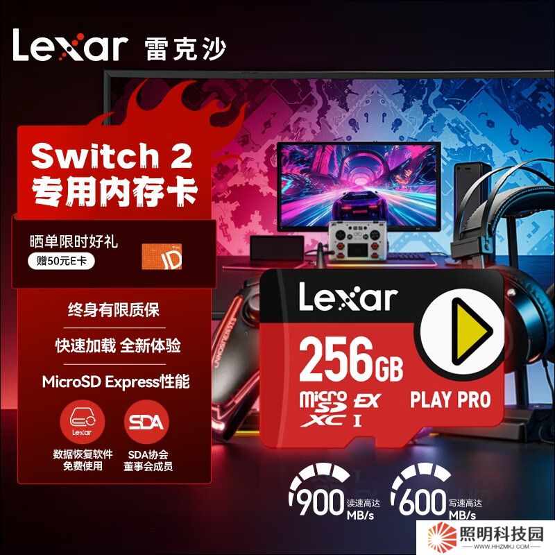 雷克沙 microSD Express 存儲卡上市：1TB 1999 元，適配任天堂 Switch 2 游戲機(jī)