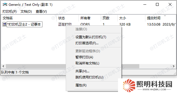 打印機(jī)隊(duì)列卡住 打印機(jī)隊(duì)列卡住