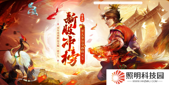 去《問道》新服比賽沖榜，最高30萬銀元寶收入囊中！