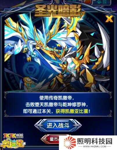 墮天凱撒全技能深度解析：逆天絕技搭配實(shí)戰(zhàn)策略，巔峰對決誰能制霸星域？