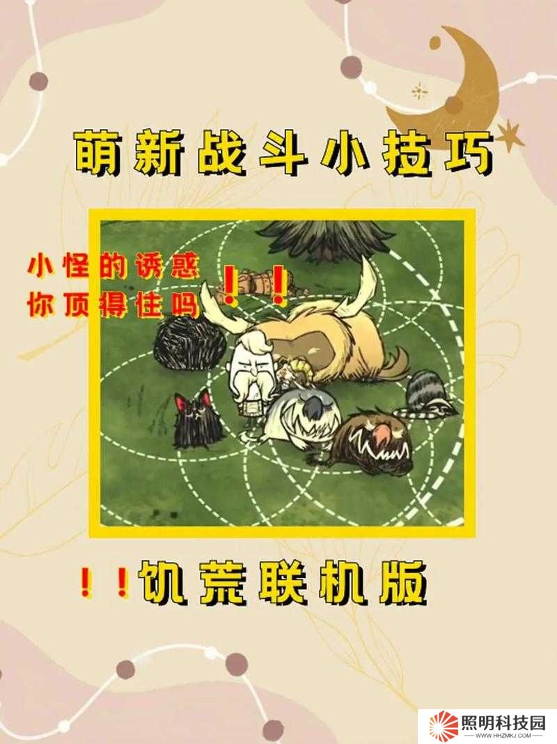 15個(gè)關(guān)鍵步驟解析：饑荒時(shí)期如何高效利用鮮花快速恢復(fù)精神狀態(tài)的生存指南