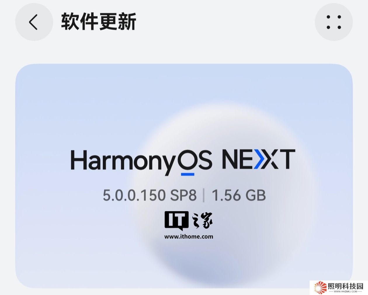 隔空傳送支持華為音樂，Mate 60、Pura 70 等系列機型獲鴻蒙 HarmonyOS NEXT 5.0.0.150 升級