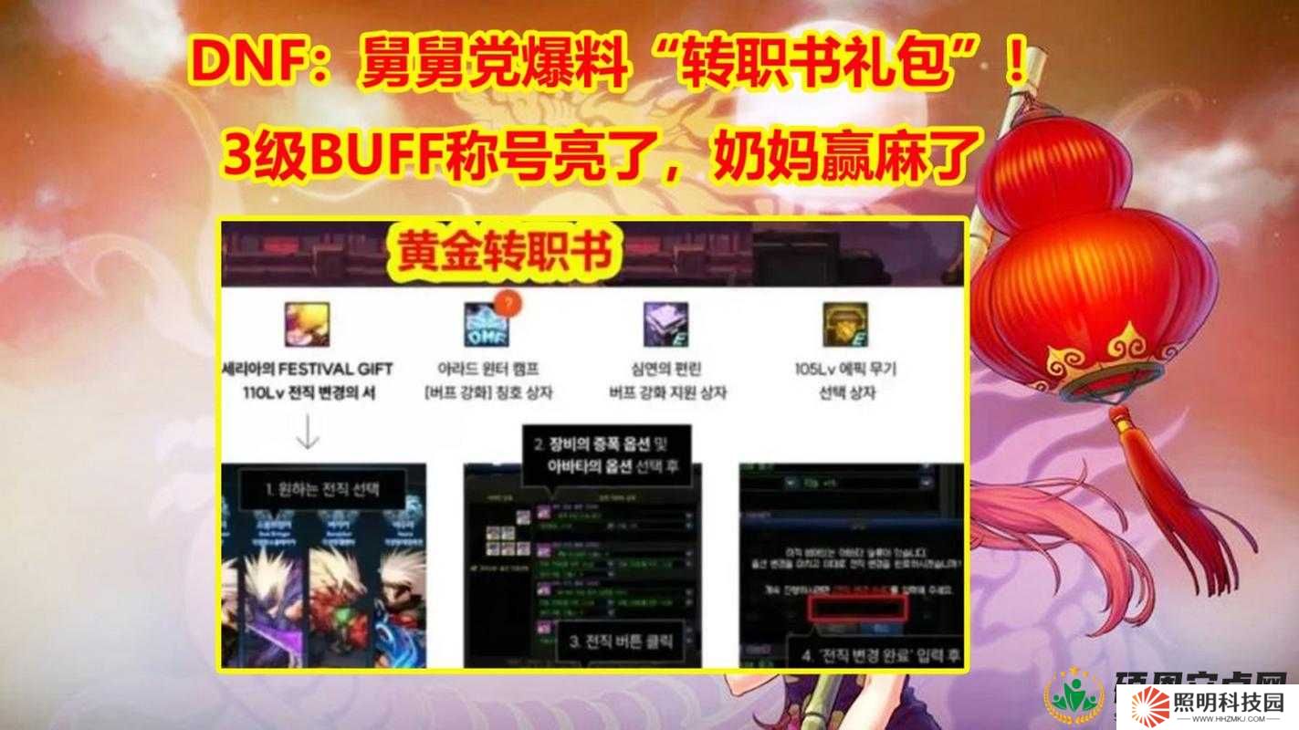 地下城與勇士13周年限定禮包內(nèi)容全解析：13項必拿道具-限定皮膚-周年福利一網(wǎng)打盡