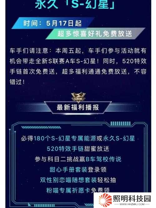 QQ飛車手游公測(cè)重磅來襲10大主題活動(dòng)+5重限時(shí)福利全解析，永久S車、限定套裝等你來領(lǐng)