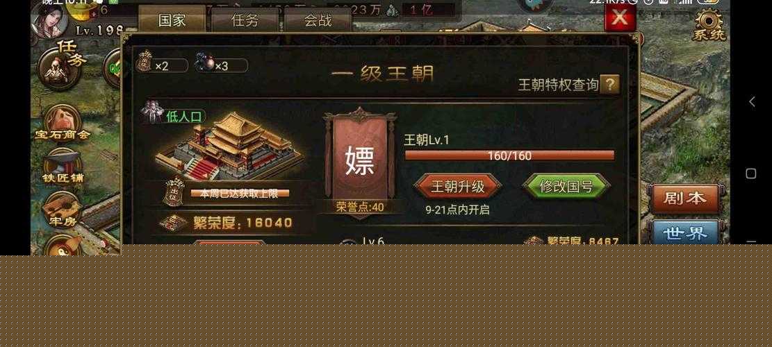 攻城掠地120級(jí)巔峰對(duì)決：如何巧妙選將突破極限挑戰(zhàn)？