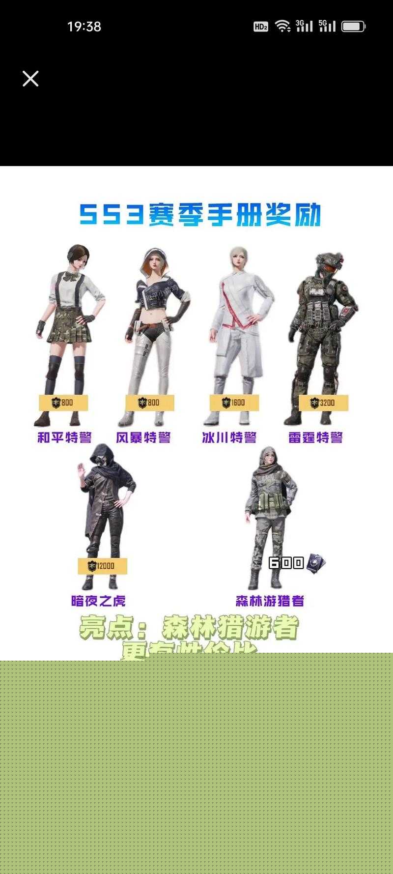 和平精英領(lǐng)海量服飾幣和物資幣的結(jié)束日期是什么時候？