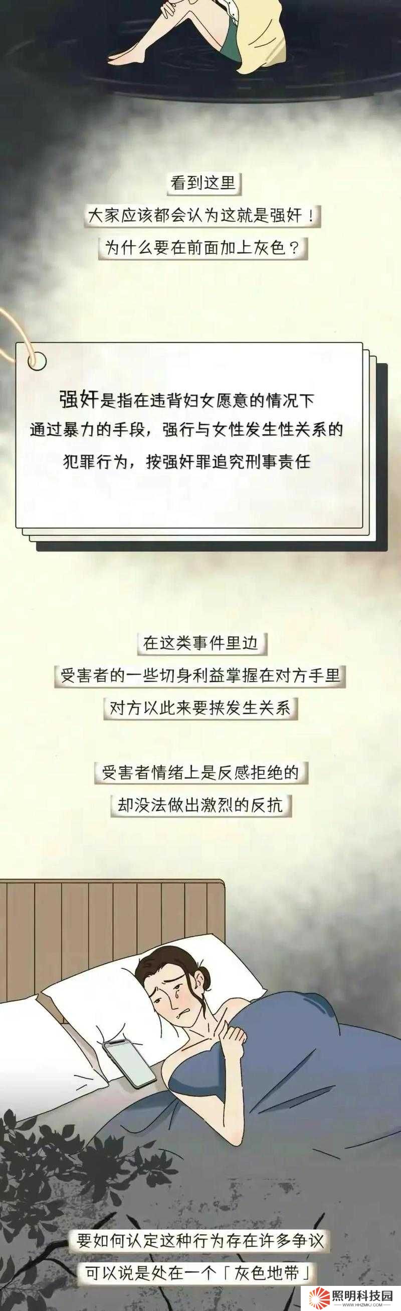 被夫の上司持久侵犯恥辱在線！揭露職場性侵丑聞背后的隱忍真相
