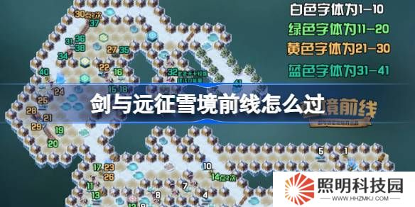 劍與遠(yuǎn)征雪境前線(xiàn)攻略-劍與遠(yuǎn)征組隊(duì)服雪境前線(xiàn)怎么過(guò)