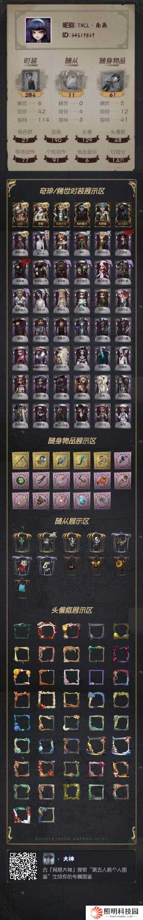 第五人格22賽季排位獎勵有哪些？全新賽季獎勵內(nèi)容一覽與獲取攻略解析