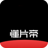 懂片帝安卓最新版