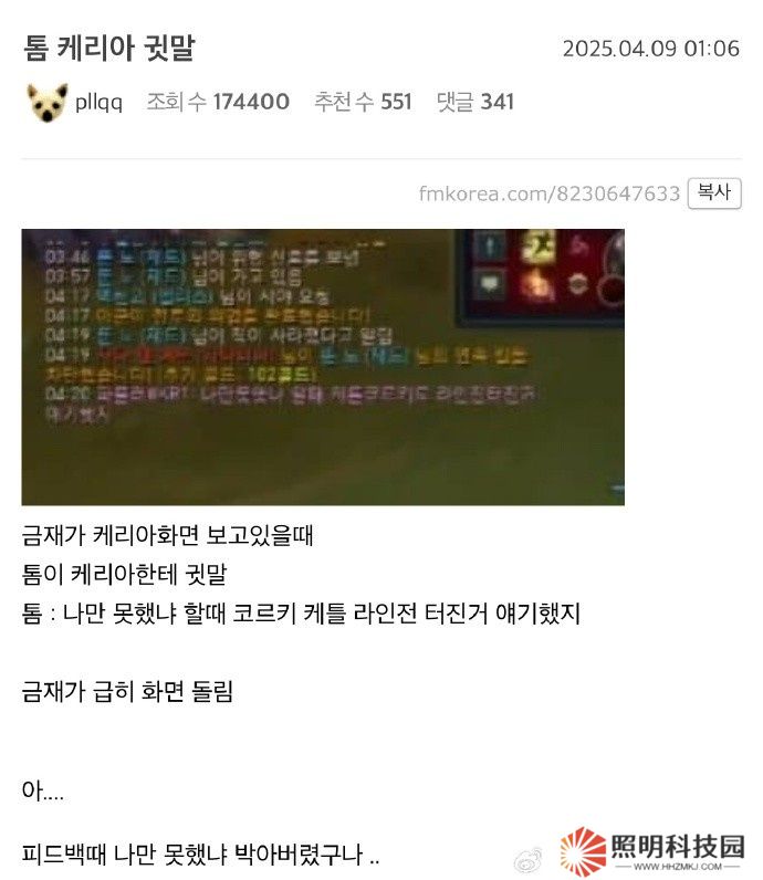 韓網(wǎng)熱議Tom給Keria發(fā)的消息：Zeus跑的好呀不然要被罵不會坦克了