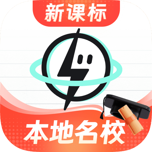 考霸刷題寶免費永久版