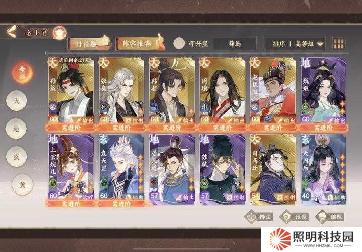 忘川風(fēng)華錄鏡淵6層超低配如何通關(guān)？雙控制+雙輸出+單治療陣容行嗎？