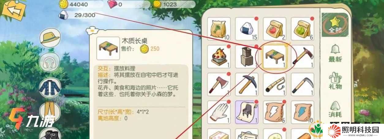 小森生活破舊家具在哪里賣