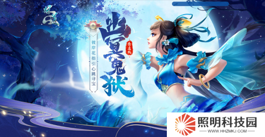 《問道》幽冥鬼獄已開！攜彼岸花尋豐厚寶藏！