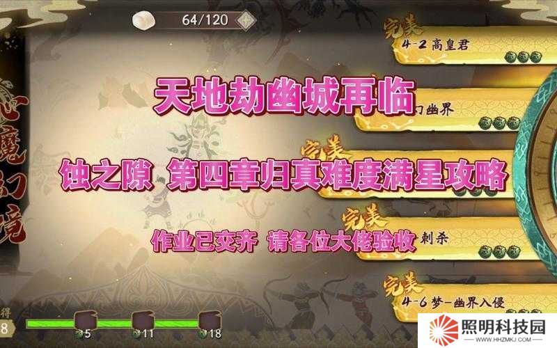 天地劫幽城再臨，歸真難度如何一步步開啟，其演變史有何懸念？