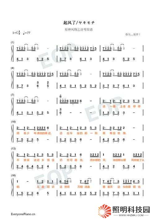 原神風(fēng)物之詩(shī)琴簡(jiǎn)譜大公開(kāi)，你的音樂(lè)之旅將如何奏響美妙旋律？