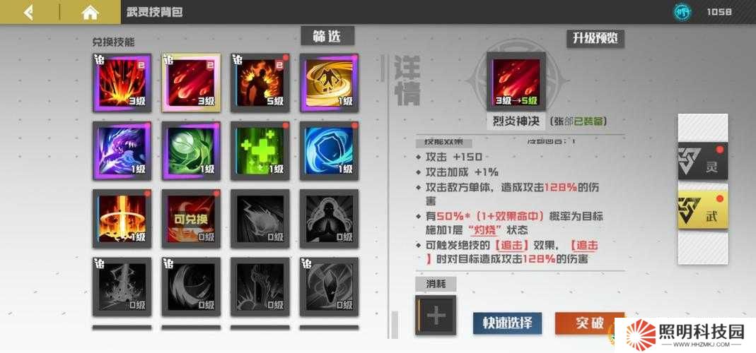 鎮(zhèn)魂街武神軀開局該如何選擇角色與陣容才能更勝一籌？