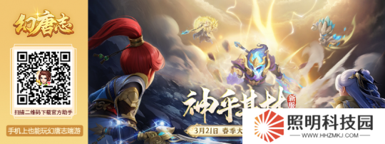 《幻唐志》全新內(nèi)容“神乎其技”攜同名大服火熱開啟 抽神獸打神裝等超多福利活動(dòng)上線