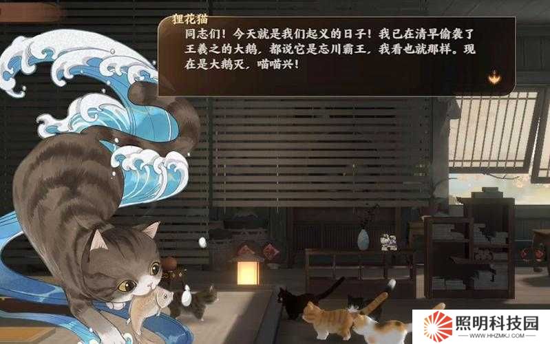 忘川風(fēng)華錄中如何觸發(fā)并平息貓咪的小魚干起義奇遇？