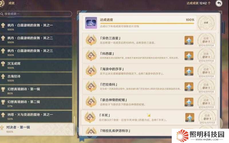 原神中的你其實聽得見吧成就，背后隱藏的秘密深度解析疑云？