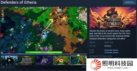 《地牢守護者》世界觀類幸存者游戲《Defenders of Etheria》Steam頁面 年內(nèi)發(fā)售