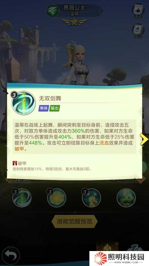 QQ飛車手游薔薇公主，技能揭秘與競速新寵