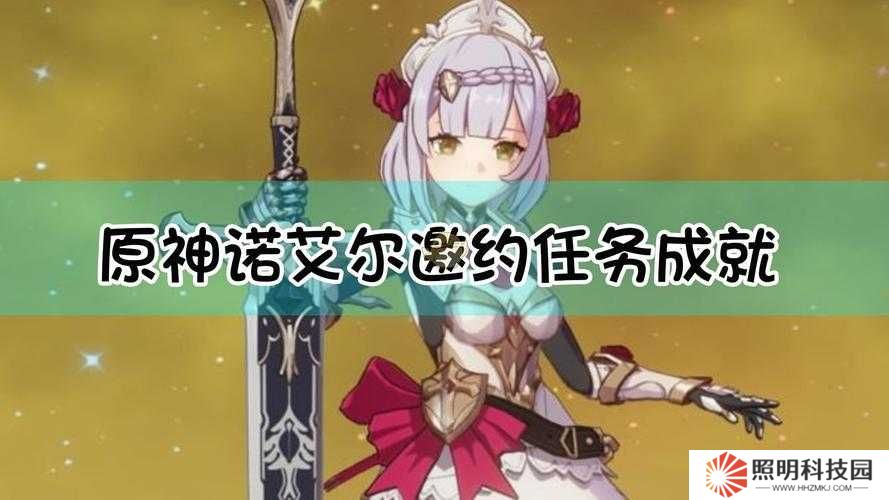 原神玩家必看，諾艾爾邀約礦石收藏品如何全部獲?。?>
                    <p>原神玩家必看，諾艾爾邀約礦石收藏品如何全部獲取？</p>
                </a></li>
                                <li><a href=