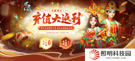 《問道》全服累計充值返利來襲，駕馭神獸，身披全新時裝！