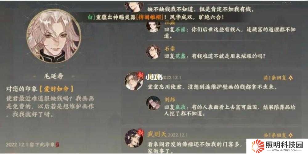 忘川風華錄毛延壽技能強度究竟如何？減療輔助是否值得培養(yǎng)？