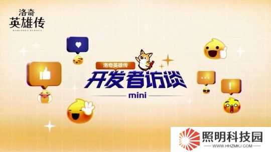 開(kāi)發(fā)者訪談公開(kāi)！《洛奇英雄傳》春日更新內(nèi)容搶先了解！