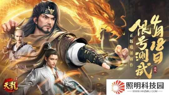 《天龍八部·歸來》限號測試定檔！大俠速來！