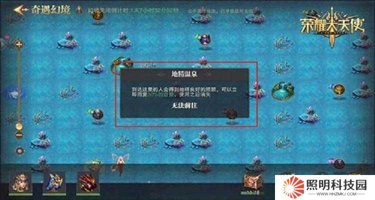 榮耀大天使奇遇幻境通關(guān)路線攻略