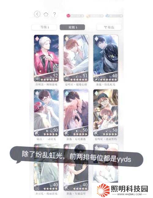 光與夜之戀速通技巧！7天提升默契值的秘密攻略大公開