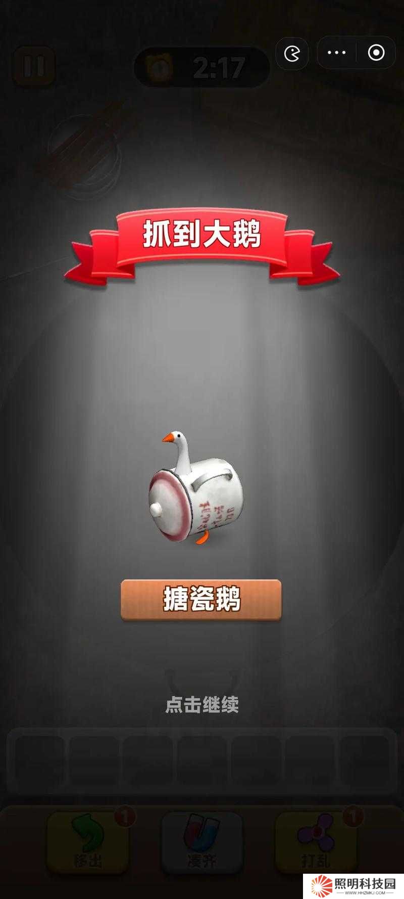 第34關(guān)通關(guān)秘訣！燒腦大師小小鴨藏哪兒了？答案速戳