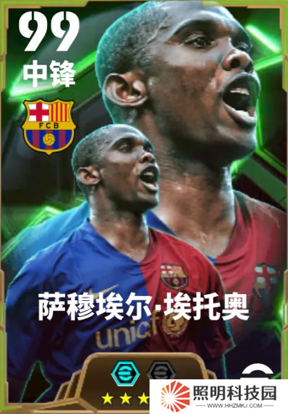 疾風(fēng)獵影馳騁球場，紅藍獵豹埃托奧登場！