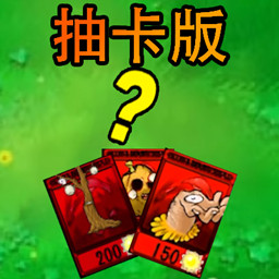 變種植物大作戰(zhàn)游戲安卓最新免費(fèi)版v1.0.0下載