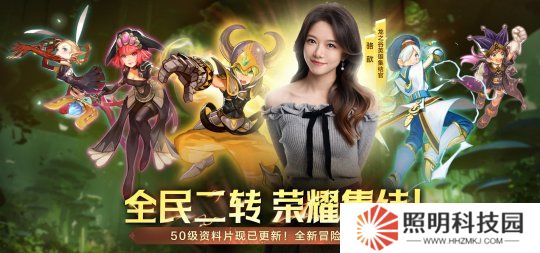 全民二轉(zhuǎn)，榮耀集結(jié)！《龍之谷》懷舊服50級(jí)資料片現(xiàn)已更新！