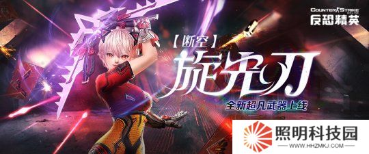 斷空旋光 超凡來(lái)襲《反恐精英Online》生化基因增強(qiáng)系統(tǒng)上線(xiàn)