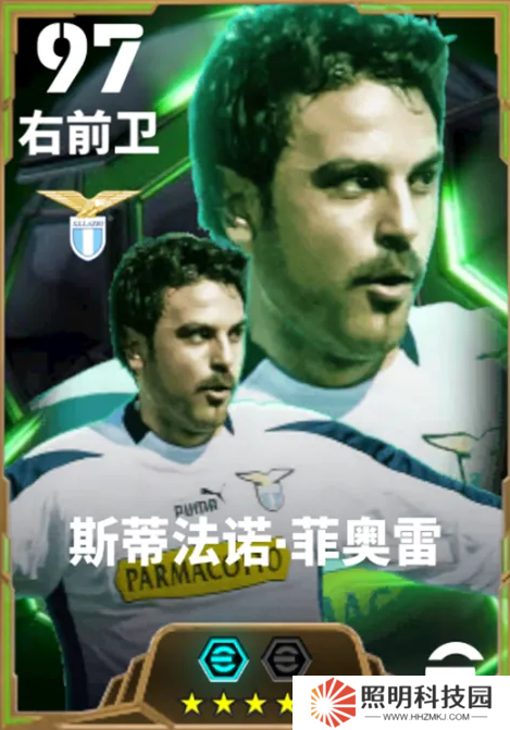 藍(lán)鷹鐵衛(wèi)內(nèi)斯塔，中場帥才菲奧雷聯(lián)袂登場！