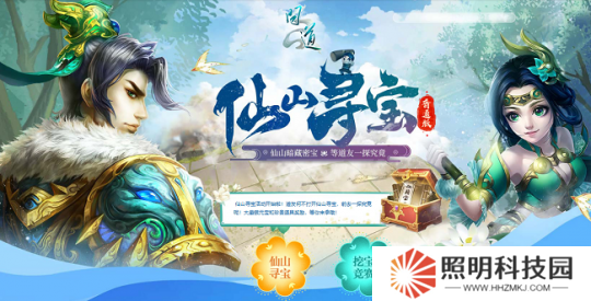 《問(wèn)道》進(jìn)入仙山，尋海量銀元寶和珍貴道具！