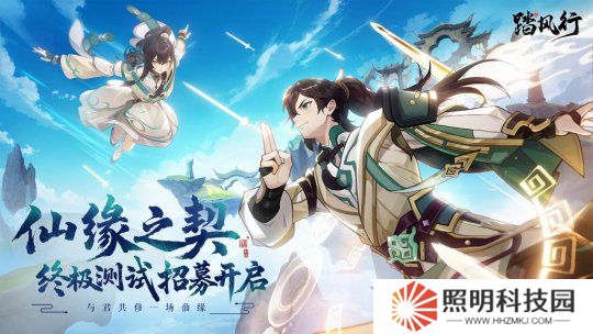 修仙爽文照進現(xiàn)實？《踏風(fēng)行》手游3D沉浸式修仙，到底有多爽