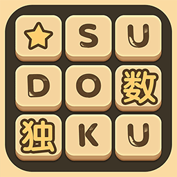 數(shù)獨手機版