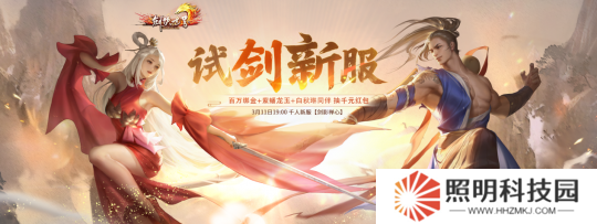 《劍俠世界端游》預(yù)約開年新服 領(lǐng)百萬(wàn)綁金、抽周大福金鈔！