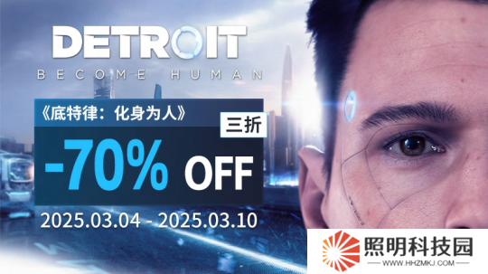 “周促不停！Quantic Dream游戲史低不斷”